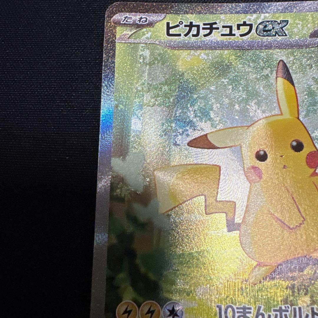 ポケモンカード　スタートデッキ100 ピカチュウ