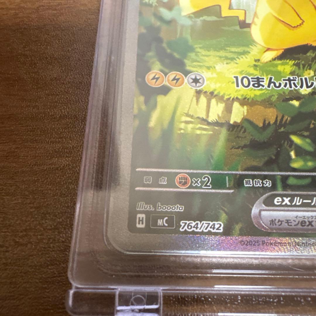 ポケモンカード　スタートデッキ100 ピカチュウ