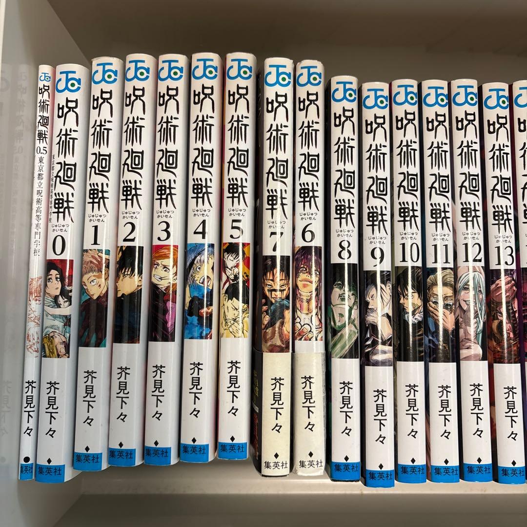 呪術廻戦 漫画 呪術廻戦 全巻セット（全31巻） | 八文字屋