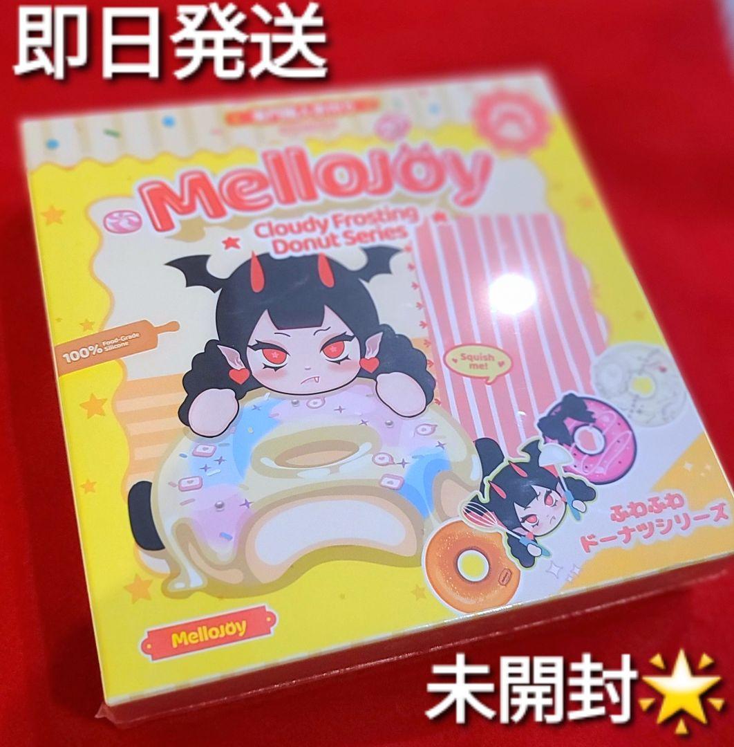 新品未開封】Mellojoy メロジョイ スク イーズ ドーナツ ランダム