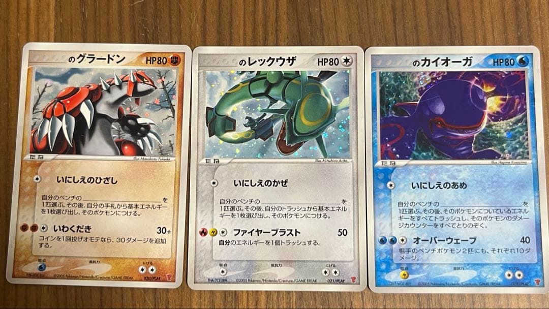 __のレックウザ・グラードン・カイオーガ　プレイヤーズ レックウザex・カイオーガex・グラードンex 3枚セット プレイヤーズ