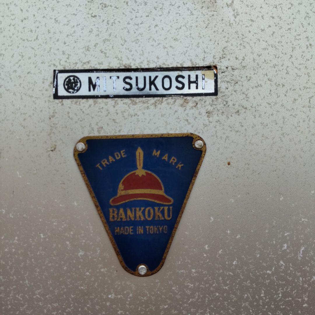 三越 アルミ大型トランク ジュラルミンケース 日本製