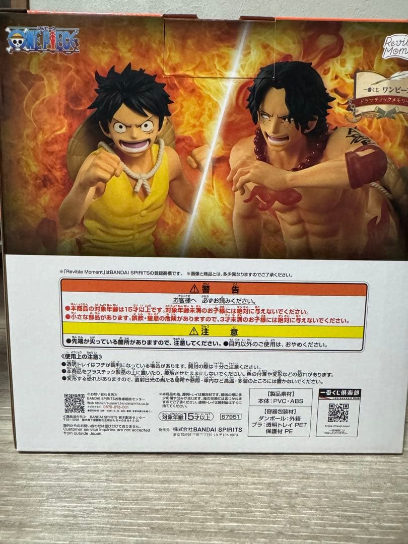 ワンピース　一番くじ　ドラマティックメモリーズラストワン賞＆オマケ