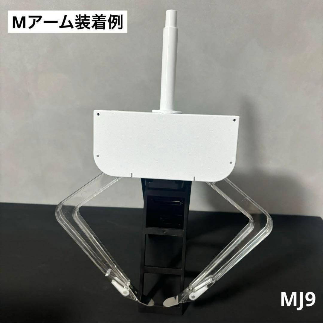 UFO9 自作 アームユニット コンプリートセット S、Lアーム、チューブ1m付