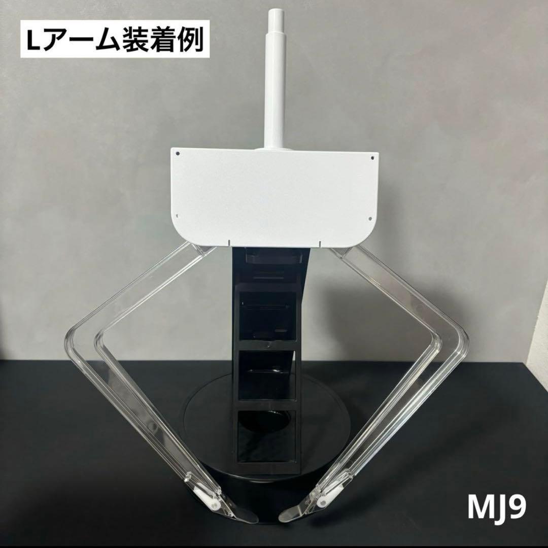 UFO9 自作 アームユニット コンプリートセット S、Lアーム、チューブ1m付