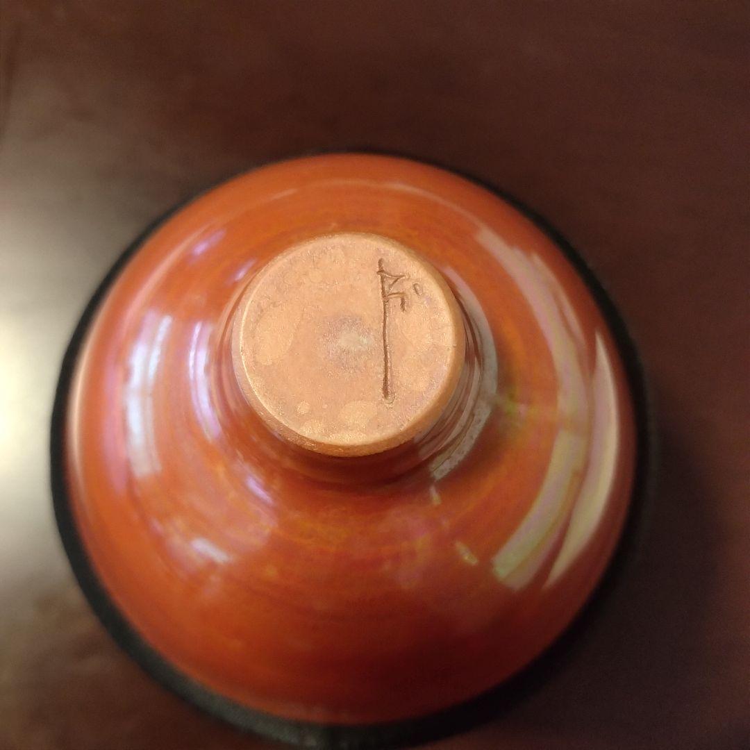 予約販売 限定製造品 PORTERコラボ 青木良太 持ち歩き ぐい呑み - メルカリ