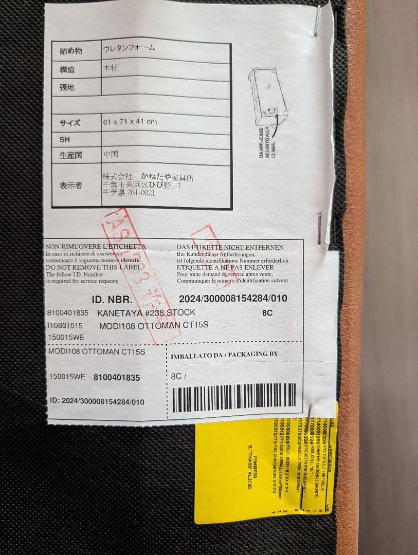 かねたや オットマン　オシリス　SP IT108 イタリア製総革 2024年購入