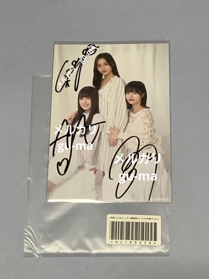 井上和 小川彩 中西アルノ 直筆サイン入り生写真 乃木坂46 - メルカリ