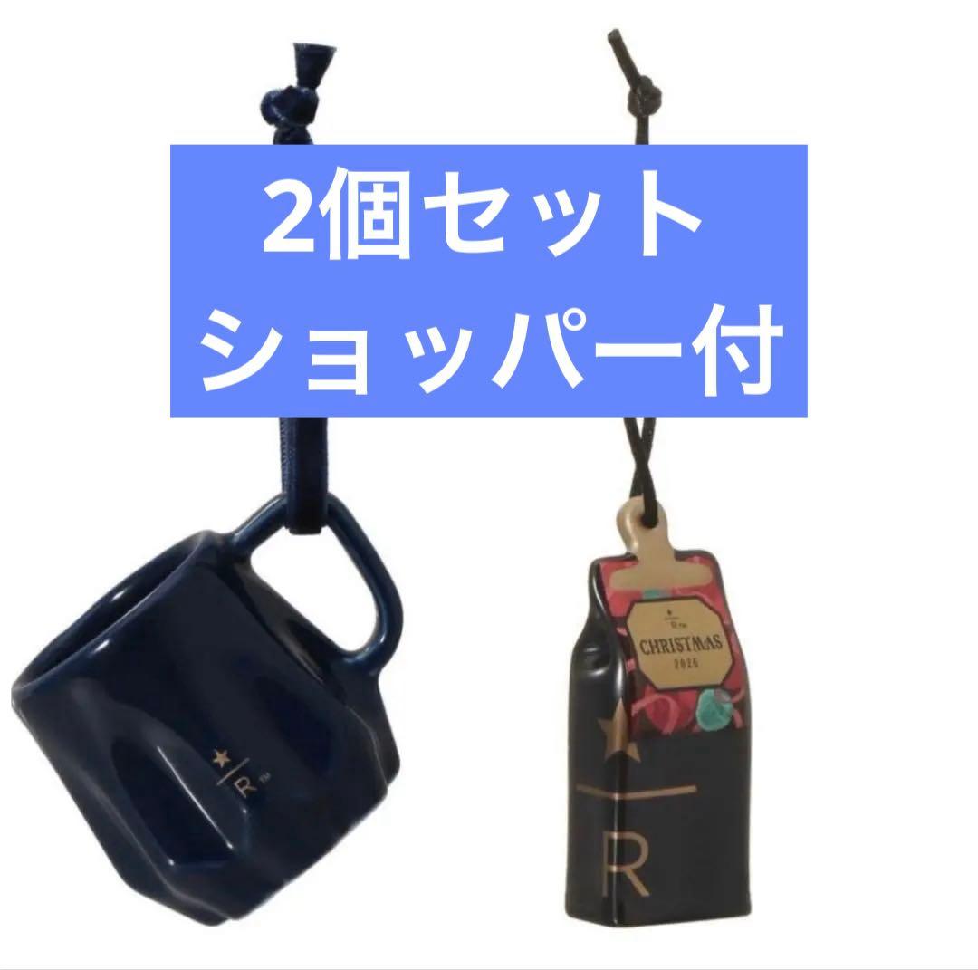 新品】スターバックス リザーブ ロースタリー2025ホリデーオーナメント