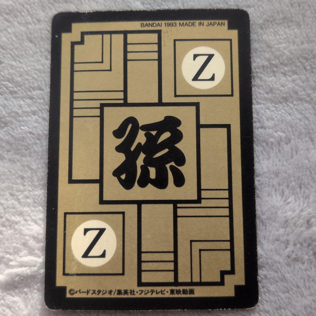 ドラゴンボールZ カードダス No.646 孫悟空一家 - メルカリ