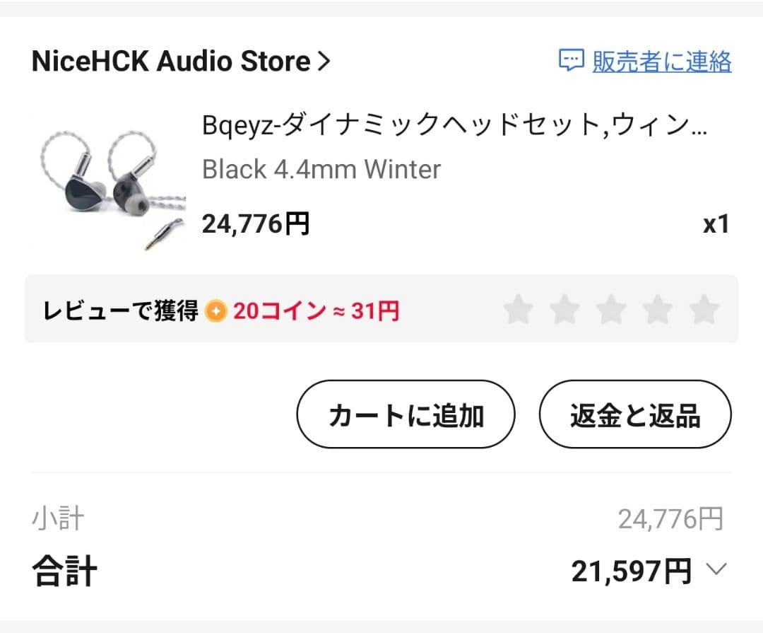 ま*じ様 WINTER ハイブリッドダイナミックドライバー イヤホン 4.4mm