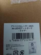 アトリエカレンダー2025A4 LED付アートボード-ライザ- ライザのアトリエ