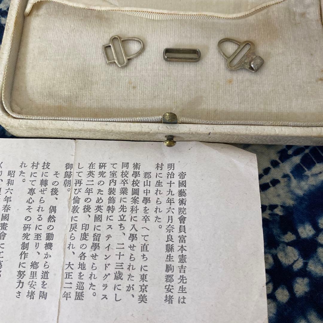 人間国宝 富本憲吉 帯留 - メルカリ