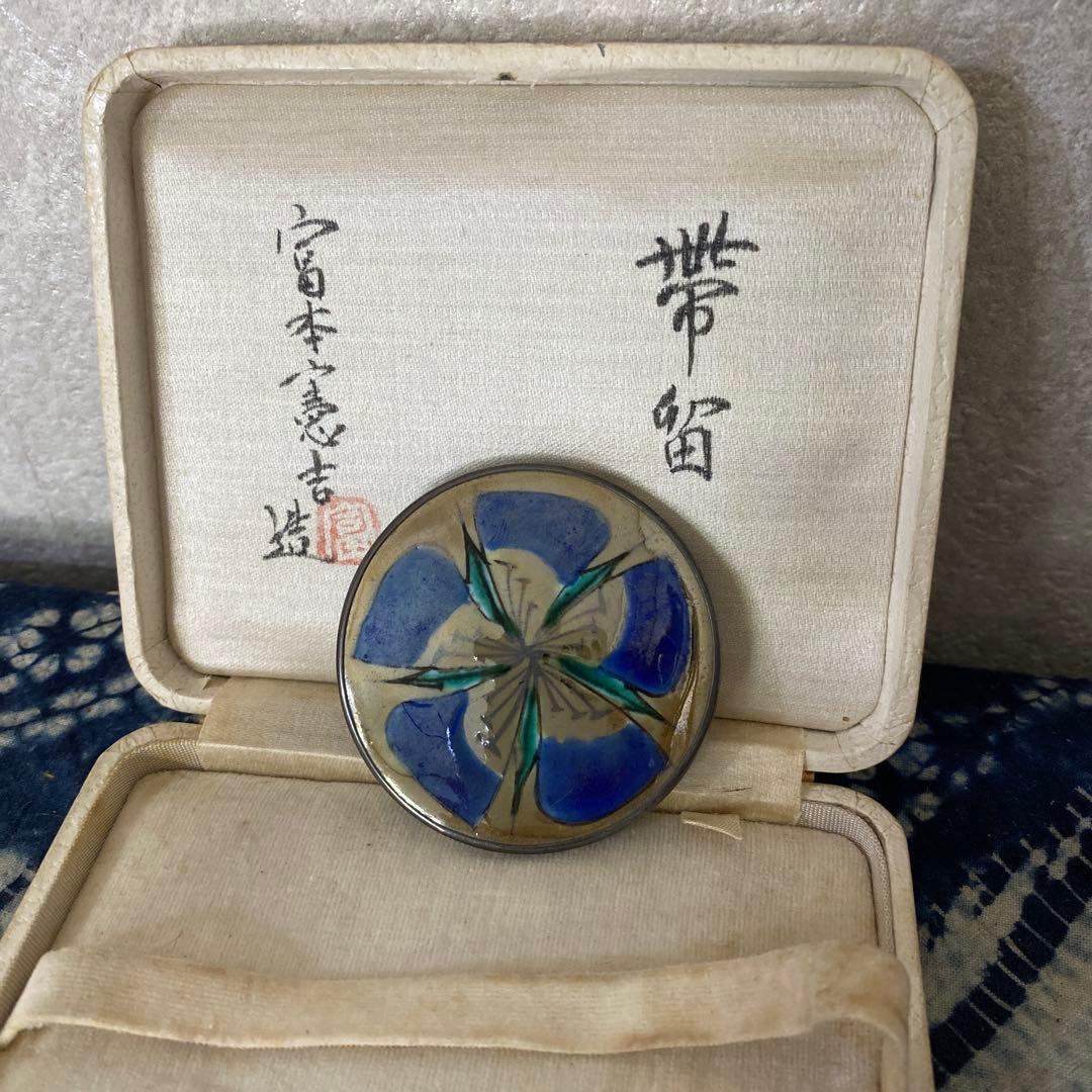 人間国宝 富本憲吉 帯留 - メルカリ