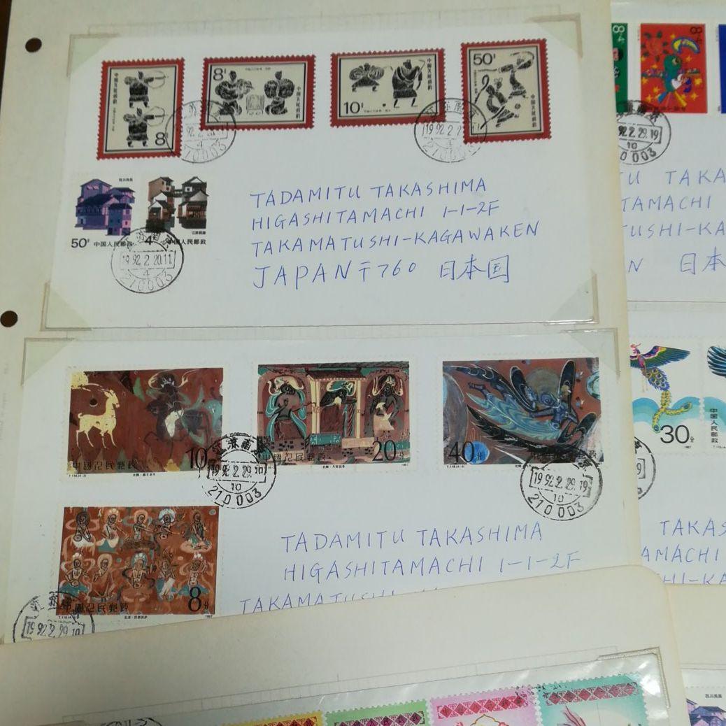 希少品】中国切手 エンタイヤ F.D.C 初日実遞封 21通まとめ - メルカリ
