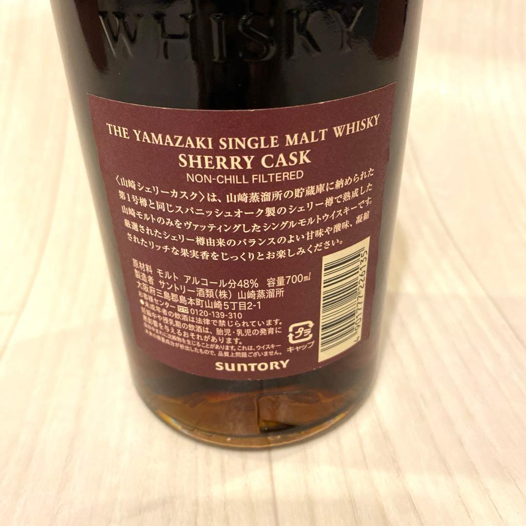 山崎 シェリーカスク☆入手困難☆2011 シングルモルト