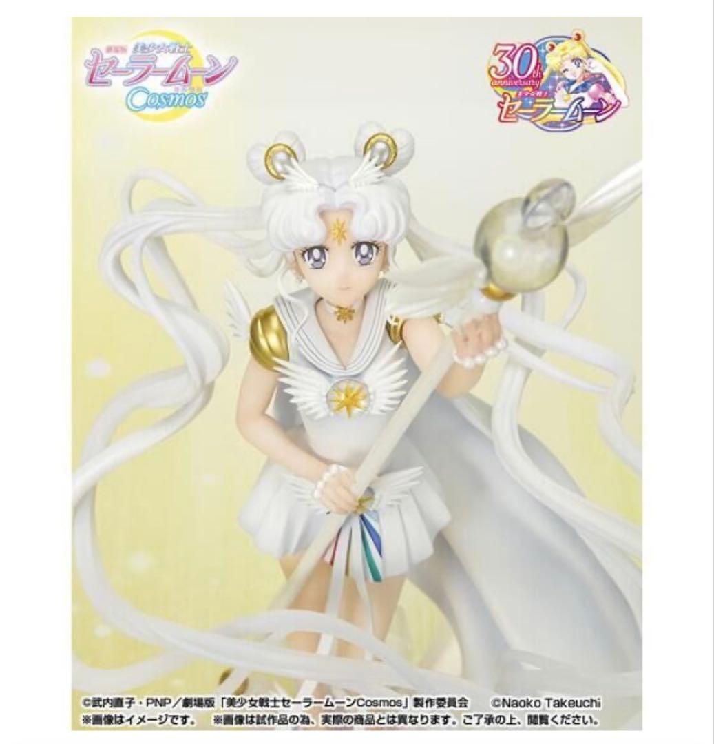 最終値下げ　Figuarts Zero chouette セーラーコスモス