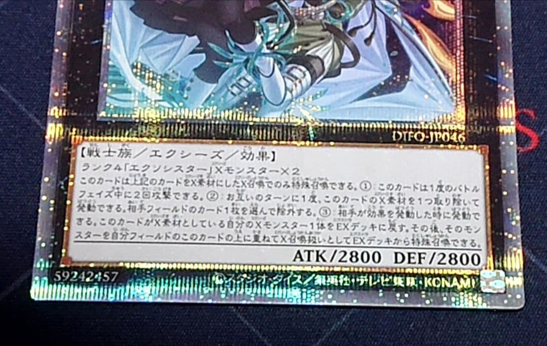 遊戯王 エクソシスターズ マニフィカ プリズマ プリシク 日版