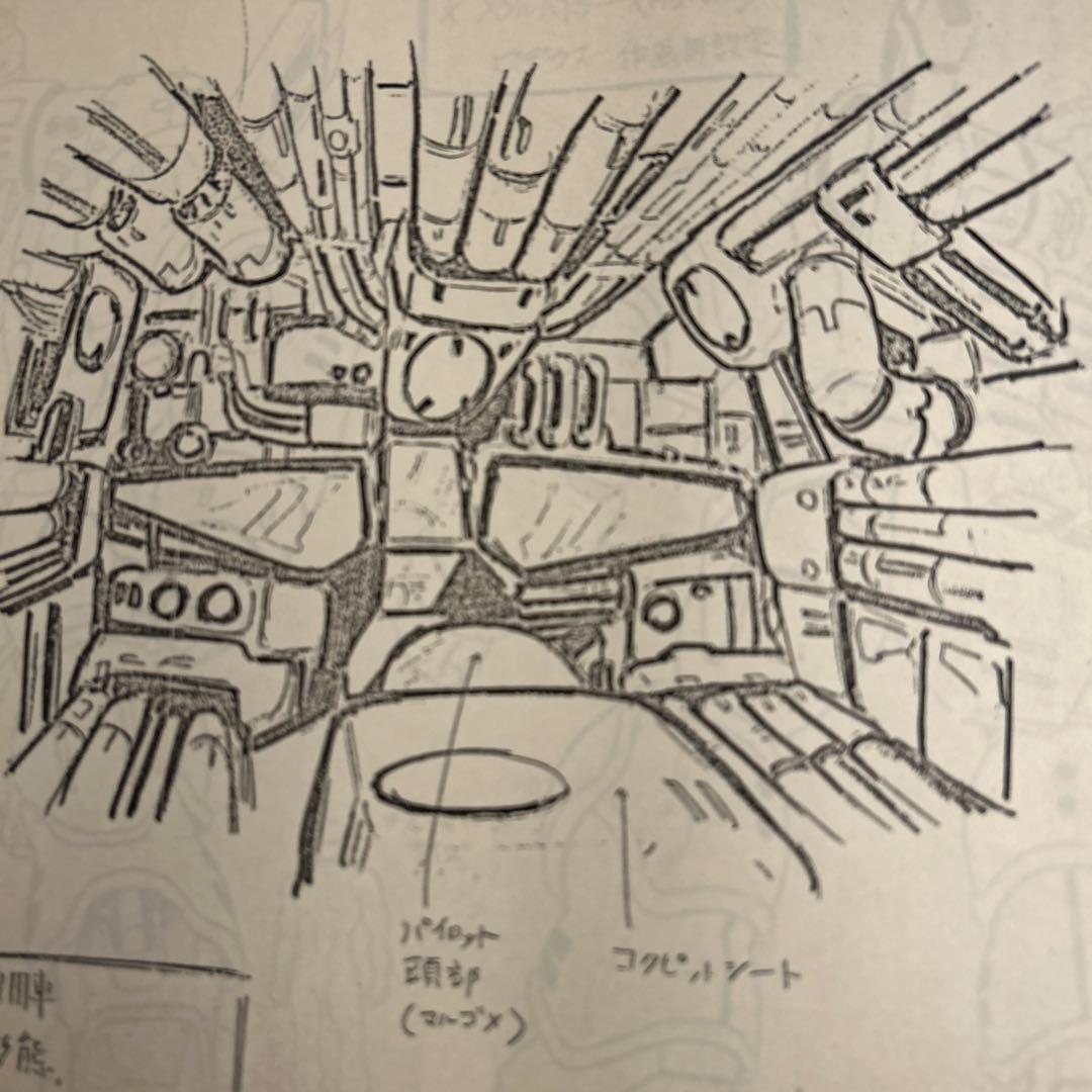 「超攻速ガルビオン」メカ設定資料77枚