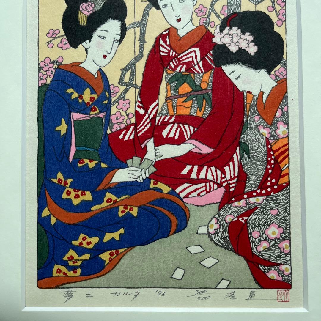 ⭕️竹久夢二　[カルタ] 木版画　版元　港屋　未展示の美品　褪色無し