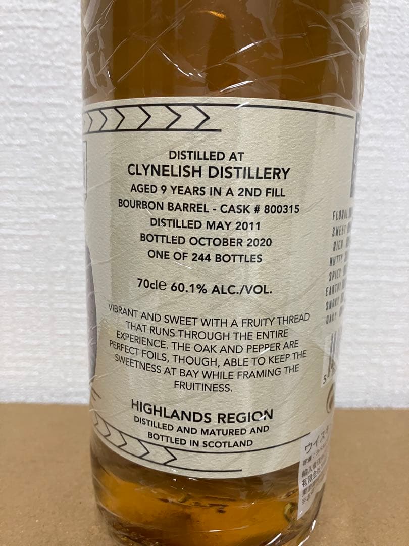 クライヌリッシュ 2011 9年 シングルカスクネーションの通販はau PAY