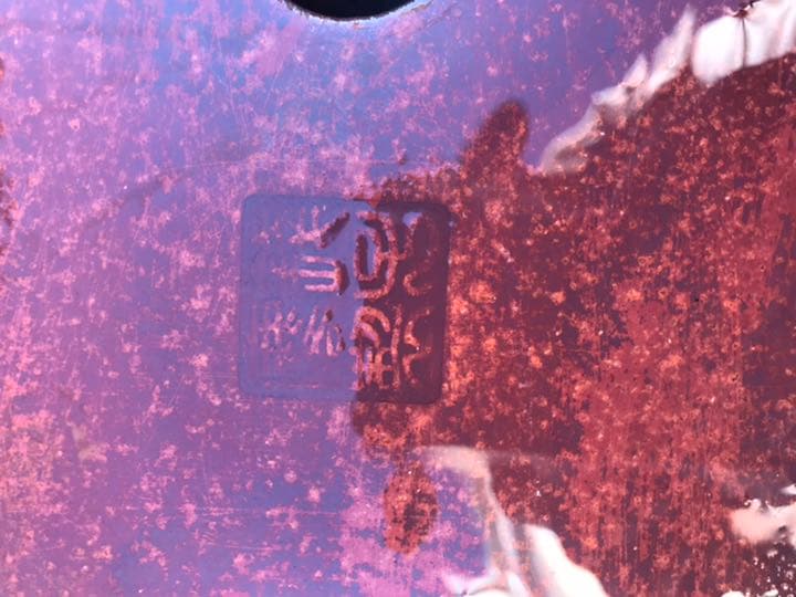 盆栽鉢　時代銭号赤色梨皮上帯長方盆栽鉢32x23x9