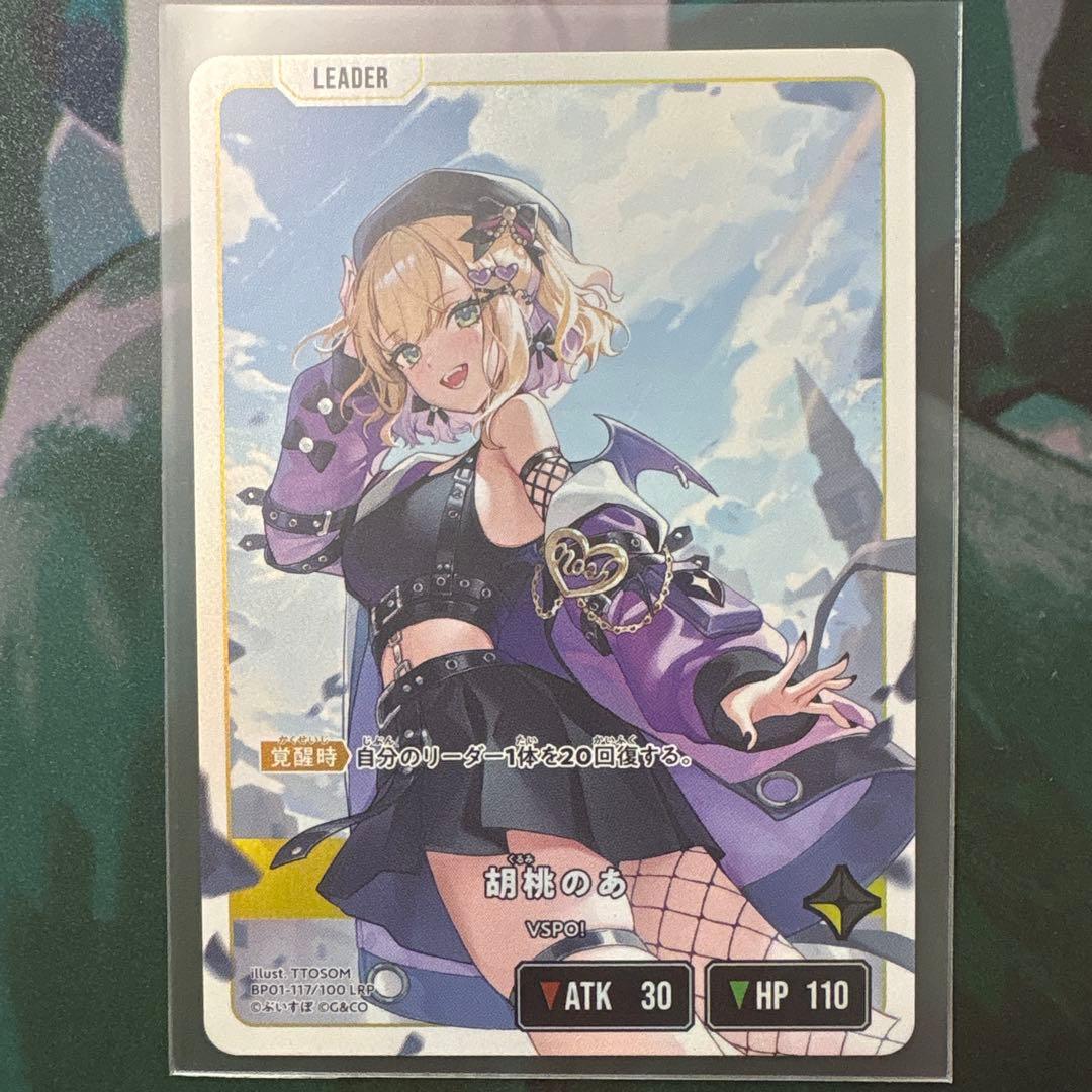 胡桃のあ LRP クロススターズ