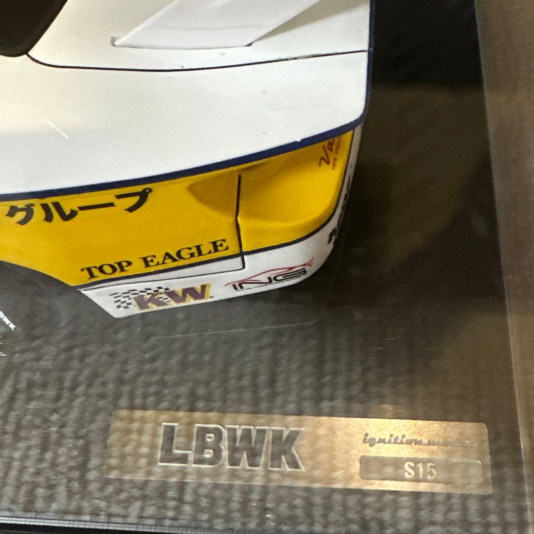 LBWK レースカー 1／18ミニカー S15ホワイト/イエロー