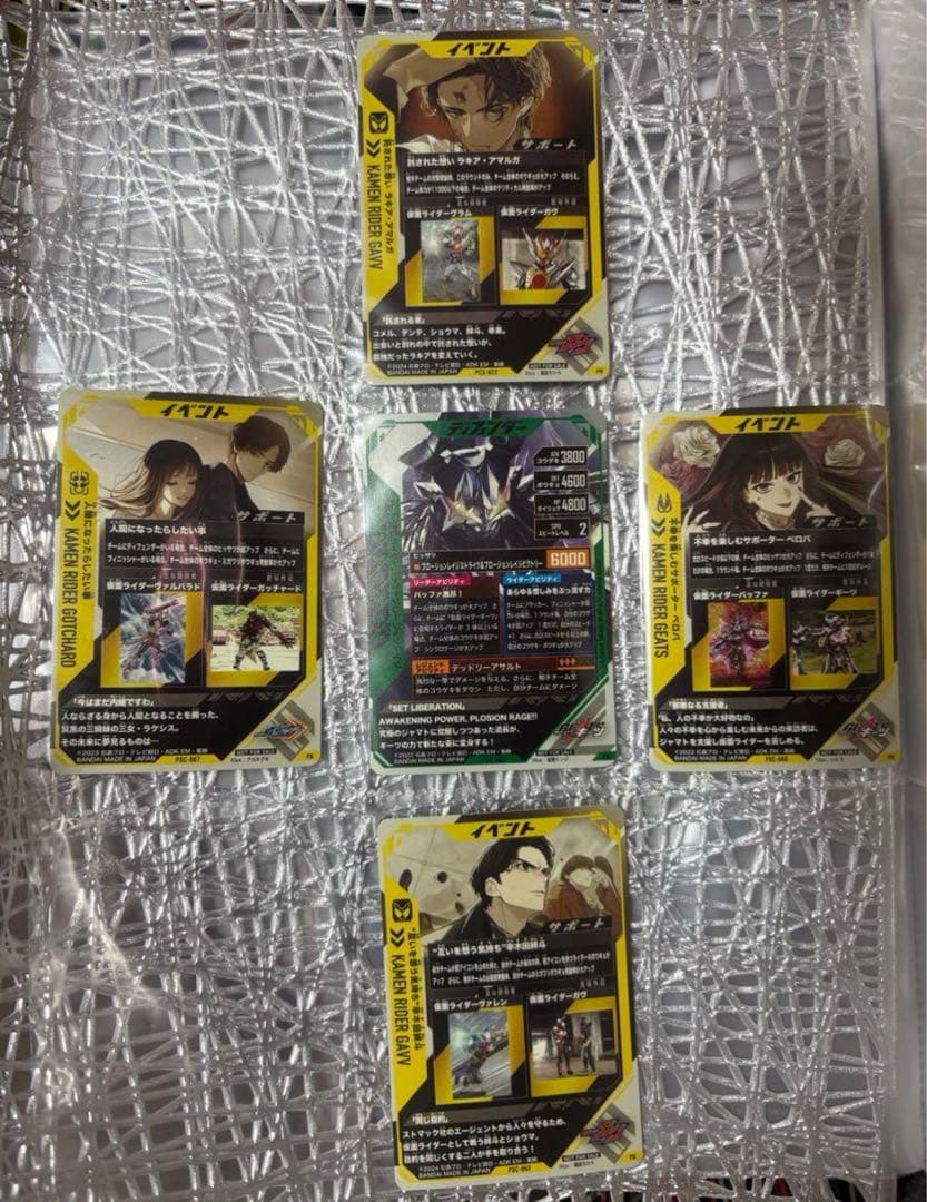 仮面ライダーガンバレジェンズ (引退品)5枚セット　バラの購入も可能