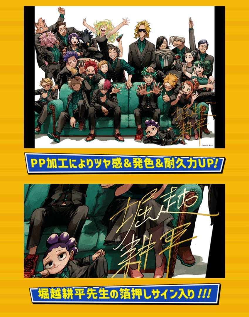 新品未使用】ヒロアカ リッチポスター A3 - メルカリ