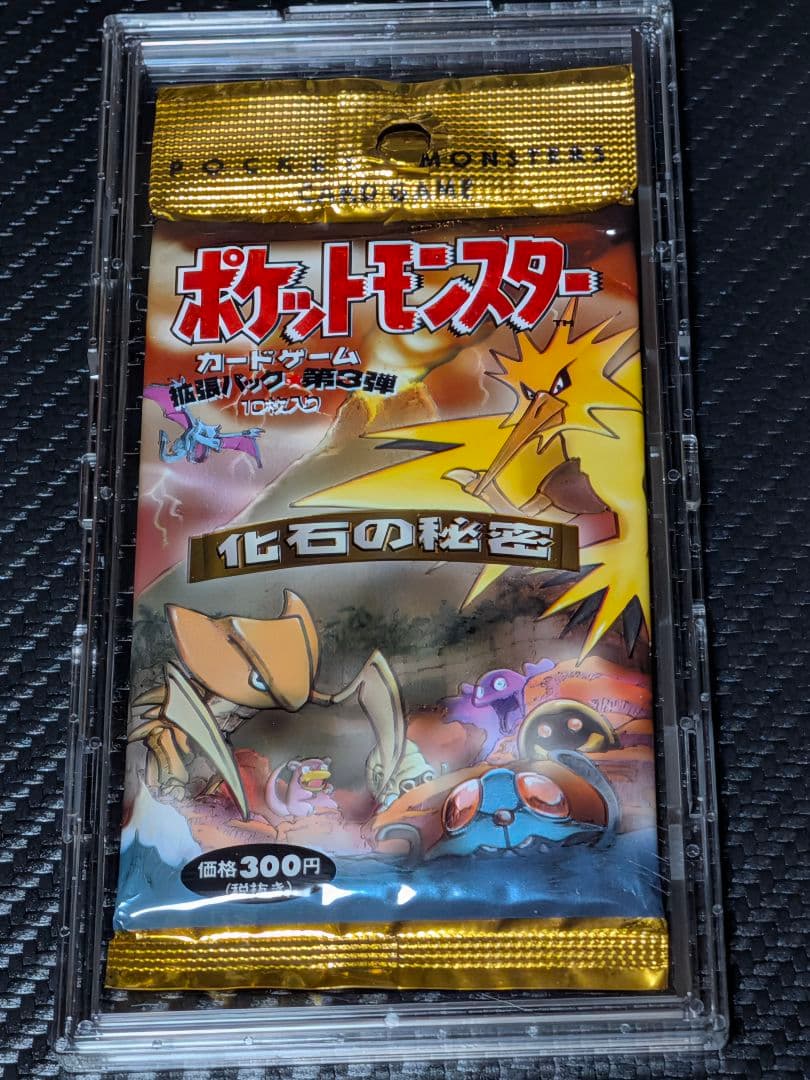 旧裏 新品未開封 ポケモンカードゲーム 第3弾 拡張パック 化石の秘密