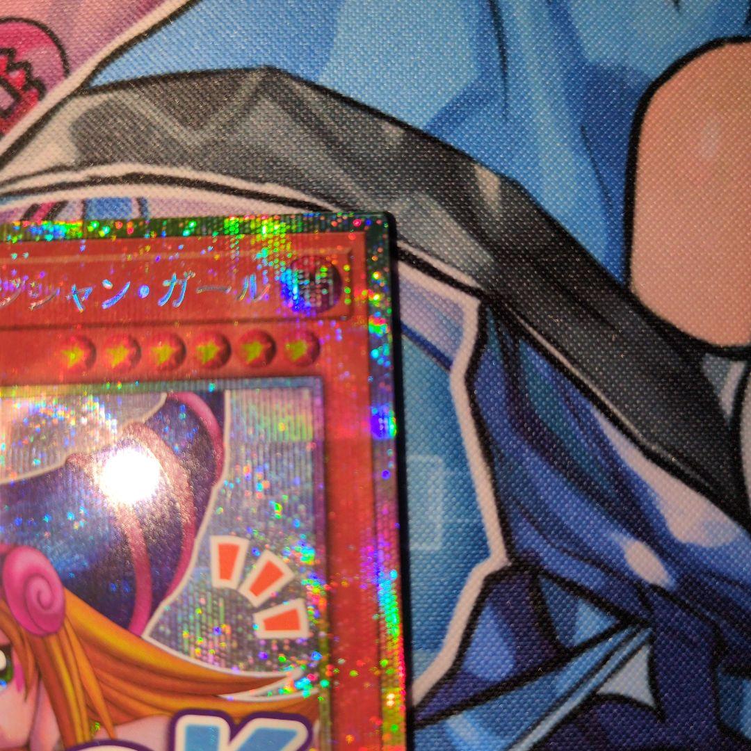 ブラック・マジシャン・ガール プリシク