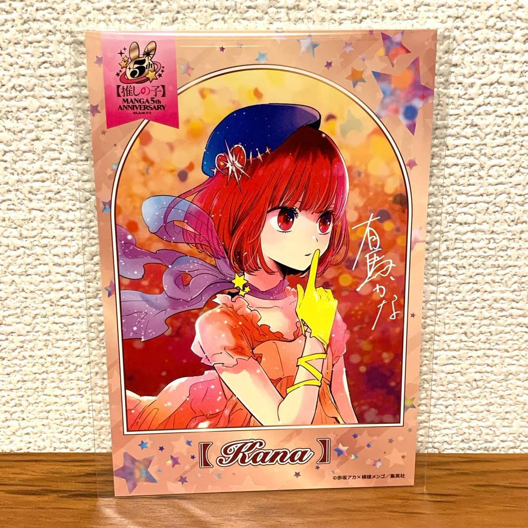 苺プロダクション ファン感謝祭2025 選べる推しキャラ 推しの子 有馬