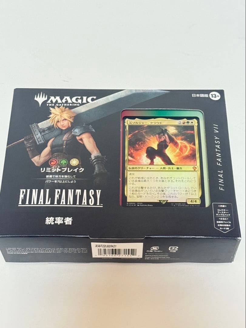 【4種セット】日本語版 MTG FINAL FANTASY 統率者デッキ