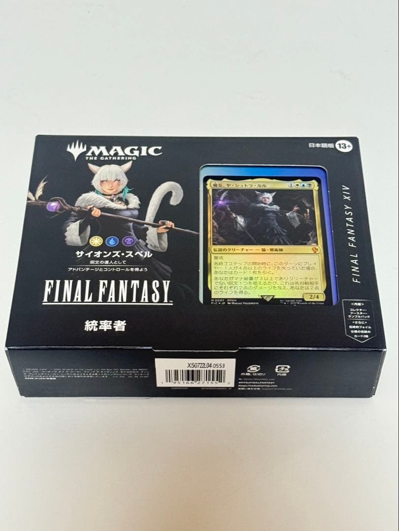 【4種セット】日本語版 MTG FINAL FANTASY 統率者デッキ