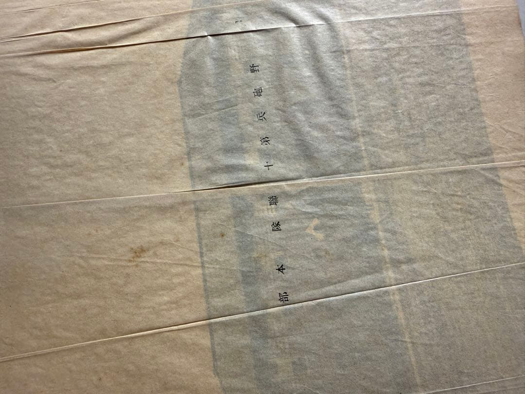 大正11年 野砲兵 第七十聯隊 除隊記念帖 高橋寫眞館 戦前資料 希少