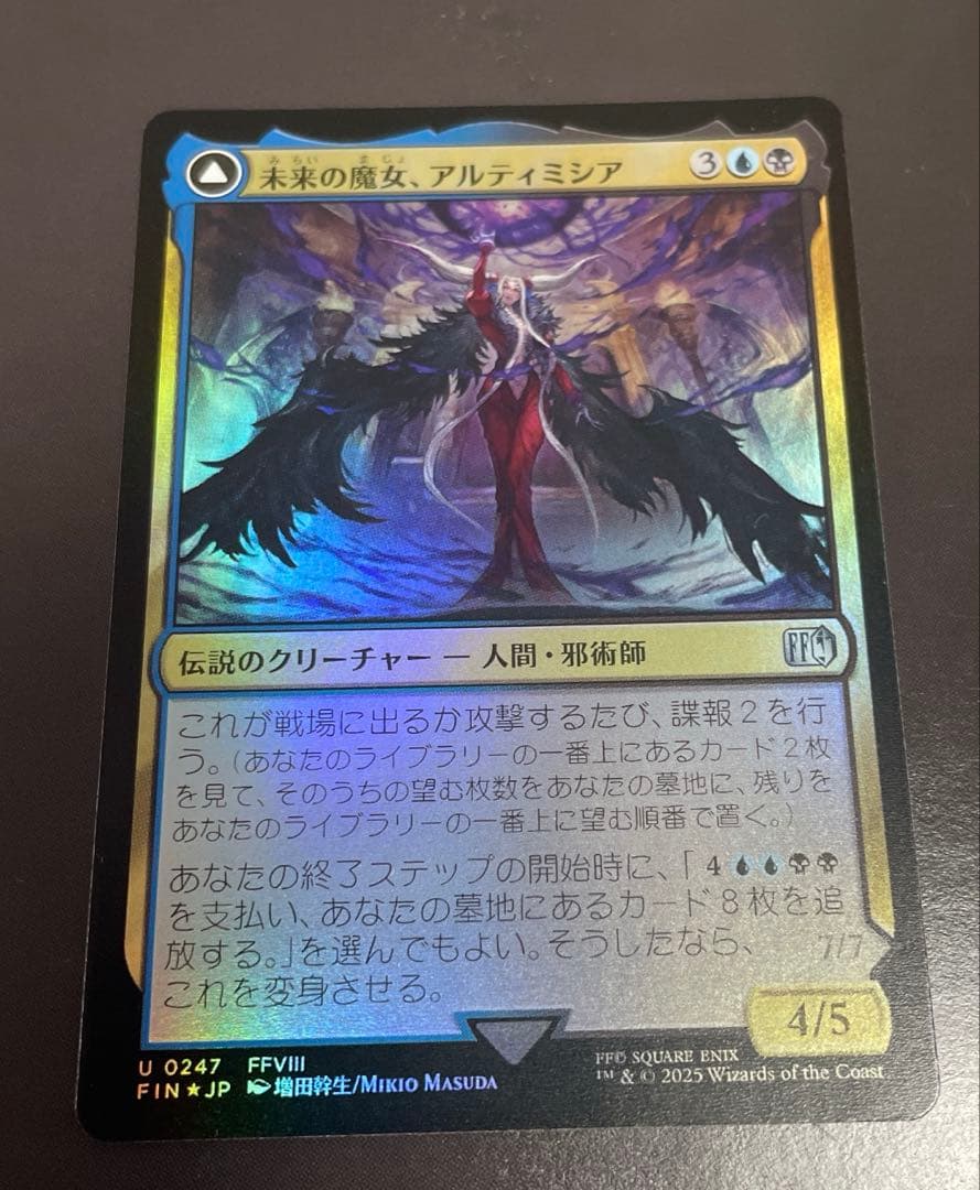 MTG FF 未来の魔女、アルティミシア foil FFVIII U 247 - メルカリ