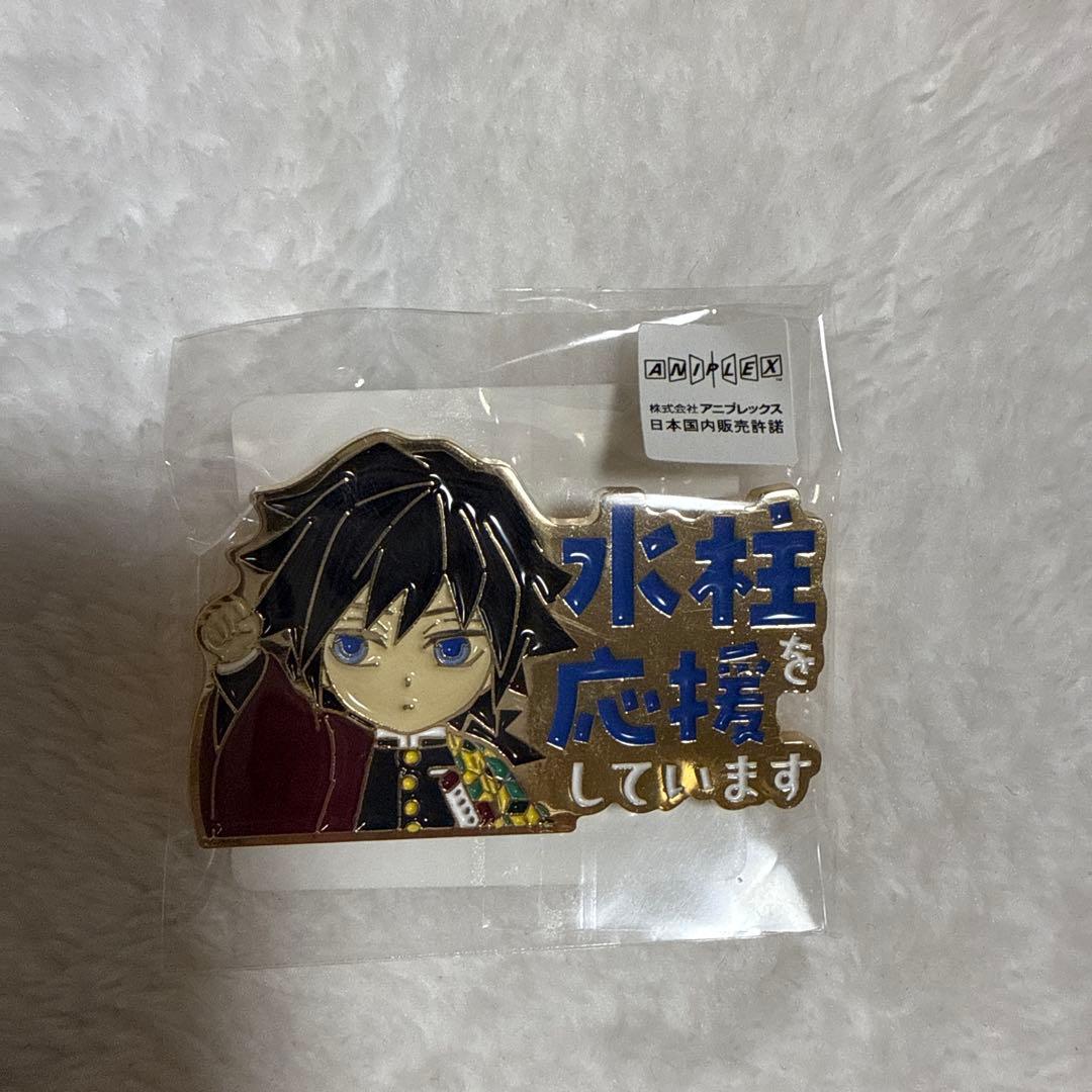 鬼滅の刃 冨岡義勇 水柱を応援しています ピンバッジ 鬼滅の刃 水柱を応援しています ピンバッジ 冨岡義勇 - メルカリ