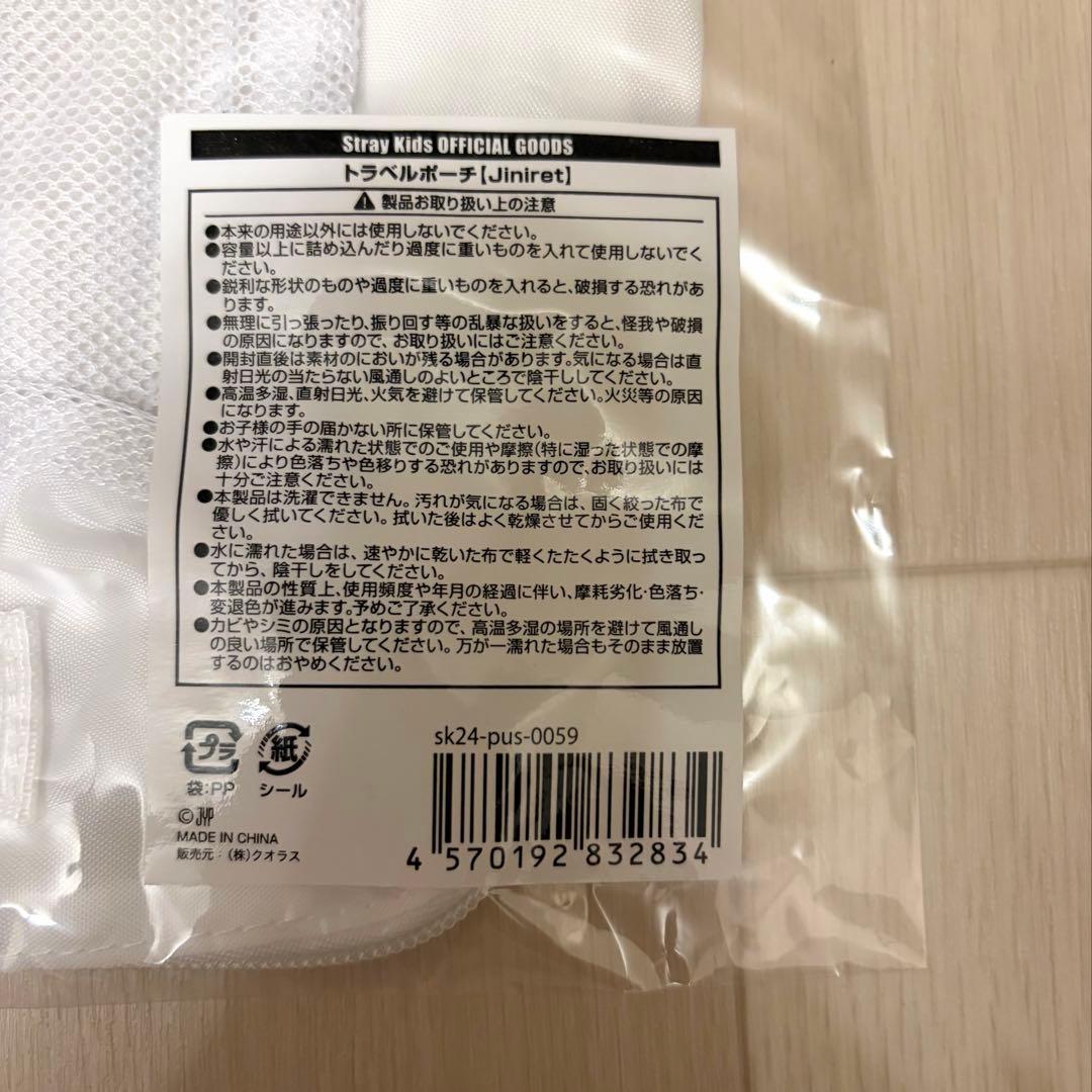 今日だけ値下げ！StrayKids ヒョンジン ジニレット セット
