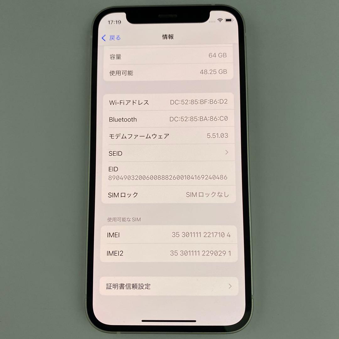 iPhone 12 mini 64GB ホワイト SIMフリー 中古品