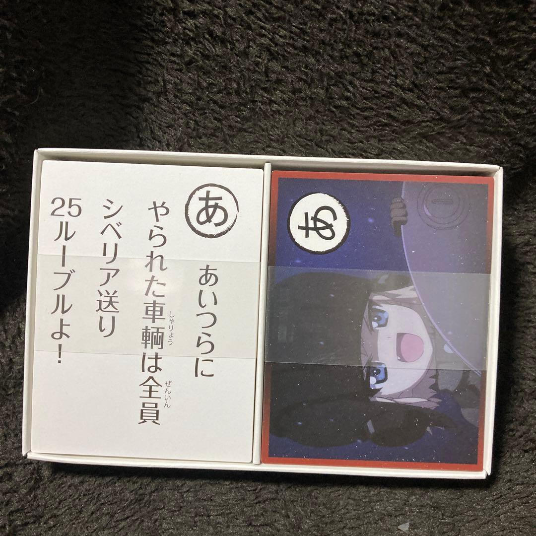 ワールドオブタンク　ガルパン  カルタ