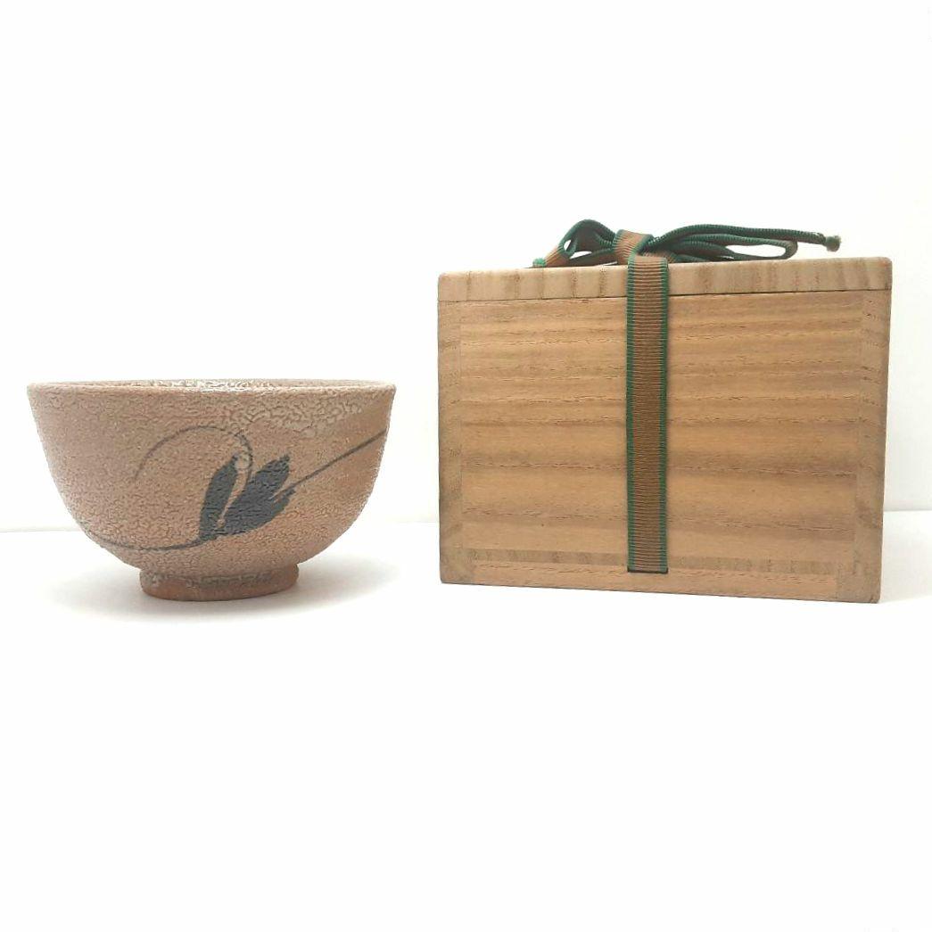 Y1866-2 茶道具 中里嘉孝 絵唐津茶碗 未使用 共箱　へ Y1866-2 茶道具 中里嘉孝 絵唐津茶碗 未使用 共箱 へ - メルカリ