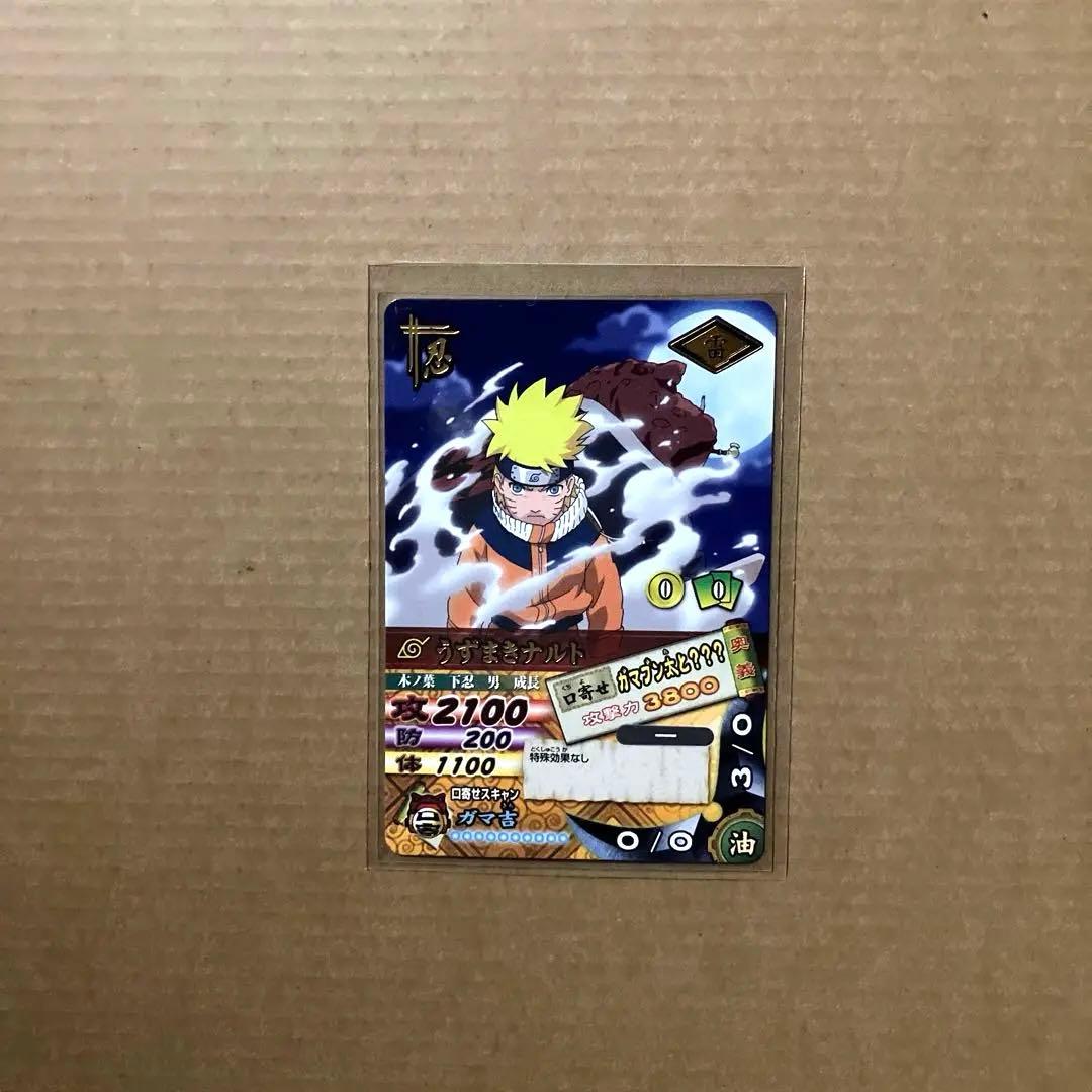 NARUTO データカードダス ナルティメットカードバトル うずまきナルト