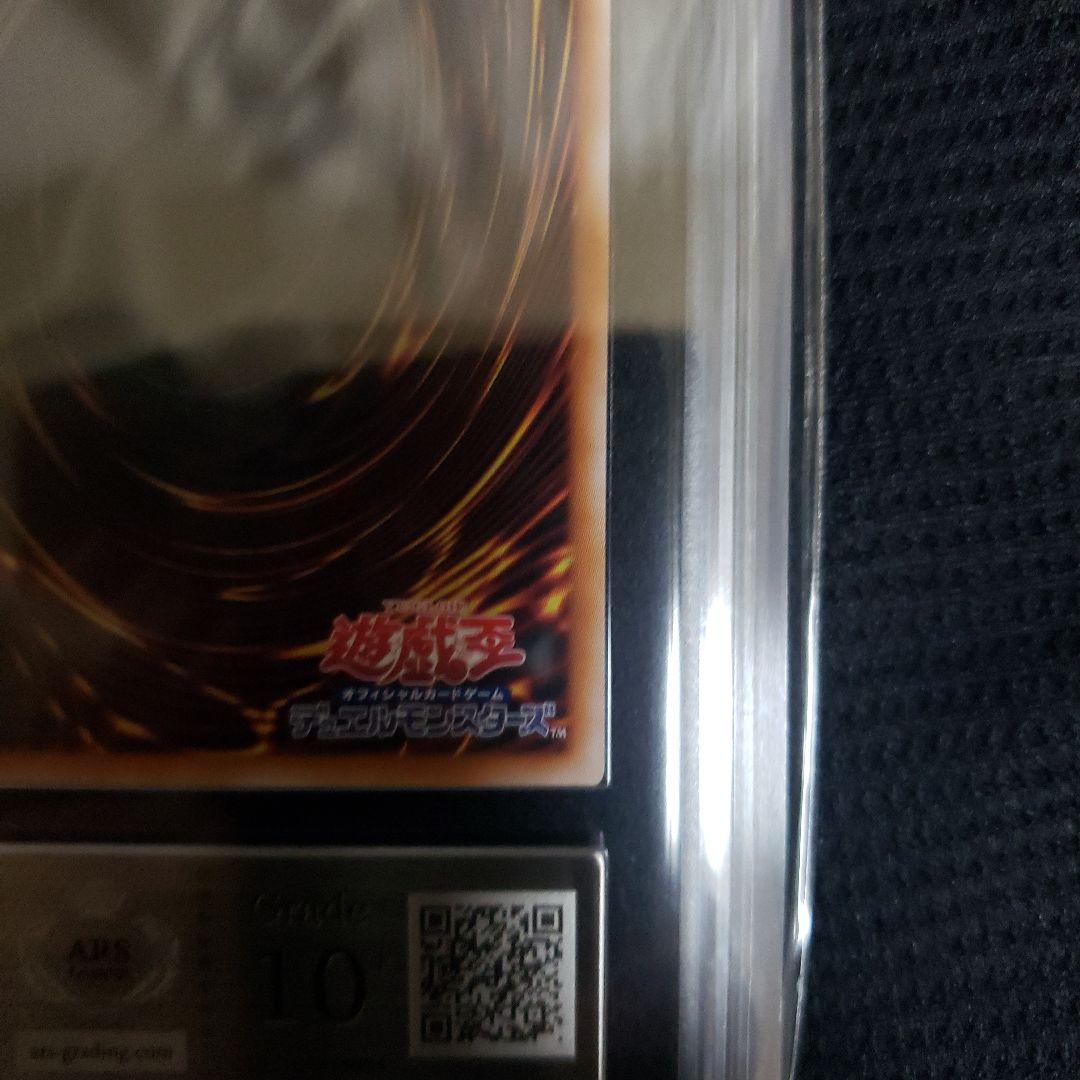 ひ*ろ様 【世界に6枚】ARS10+　青眼の究極霊竜 25thレア