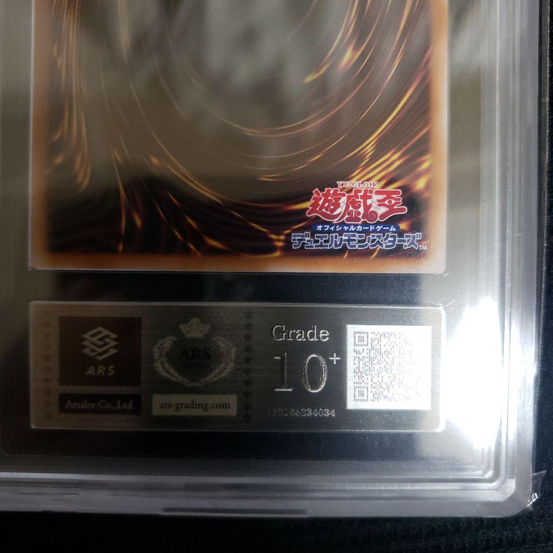 ひ*ろ様 【世界に6枚】ARS10+　青眼の究極霊竜 25thレア