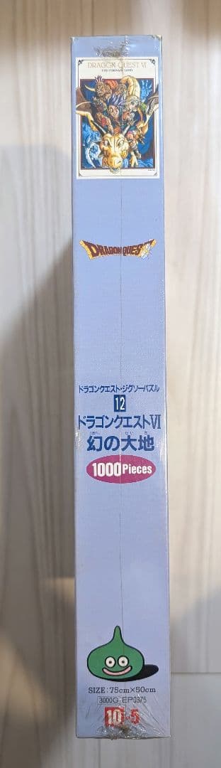 ドラゴンクエストⅥ 幻の大地 ジグソーパズル 1000ピース - メルカリ
