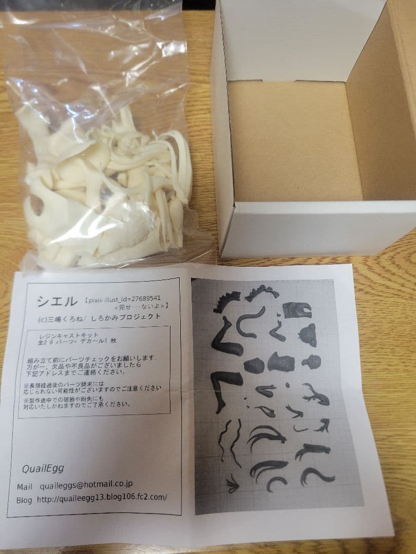 三嶋くろね シエル ガレージキット 未組立品