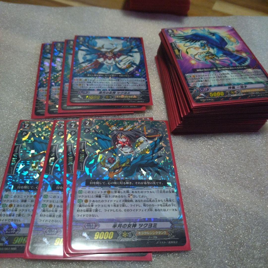 ！値下げ！⑦ヴァンガード　オラクルシンクタンクまとめ売り