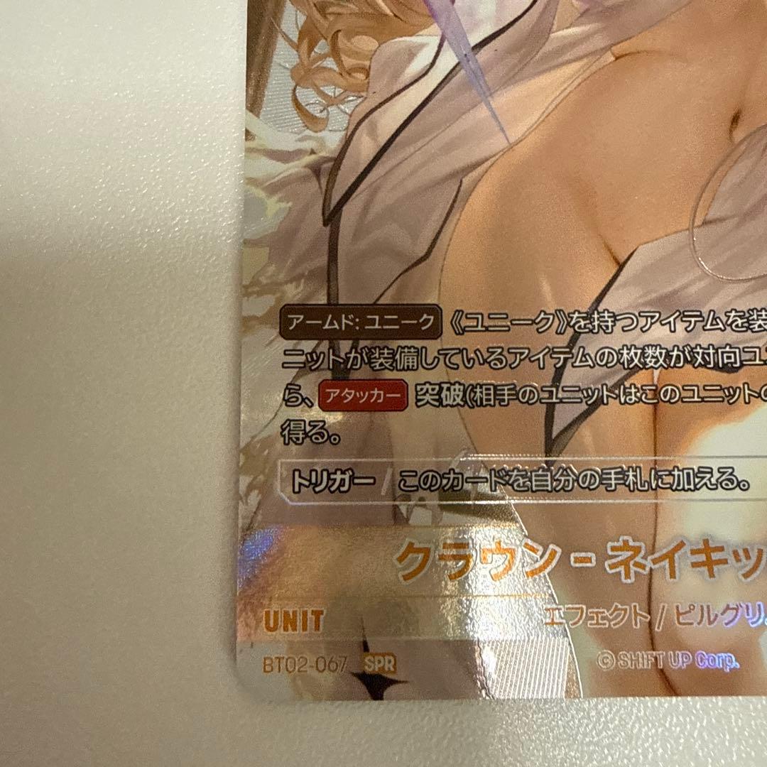 クラウン-ネイキッドキング SPR ニベルアリーナNIKKE