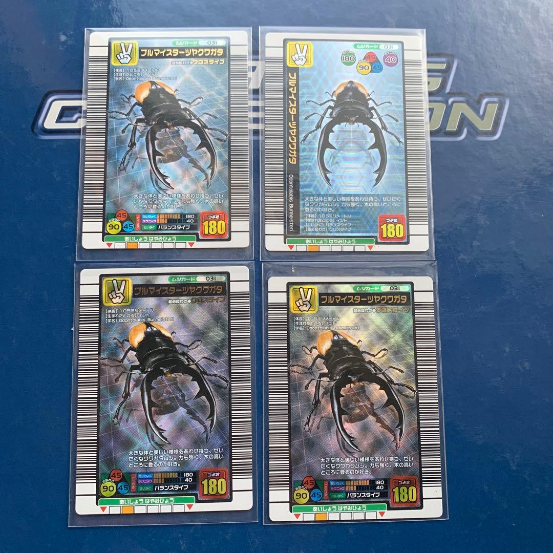ムシキング　銀レア　銅レア　カード ムシキング 銀レア 銅レア カード - メルカリ